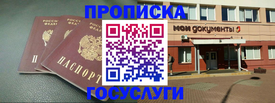 временная регистрация надежно в Бежецке