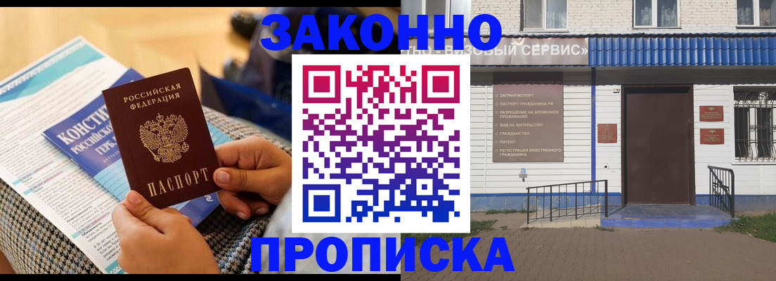 временная регистрация 2025 в Бежецке